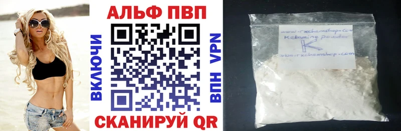 mega вход Вязьма Alpha-PVP мука