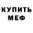 Амфетамин Розовый Timofei Barinin