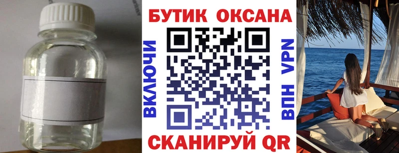 БУТИРАТ жидкий экстази  Вязьма 