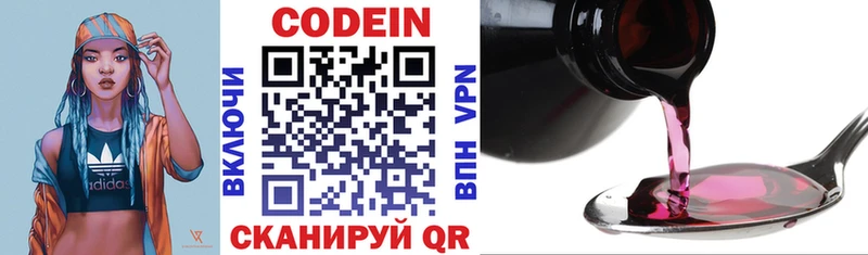 Codein Purple Drank  KRAKEN как войти  Вязьма 