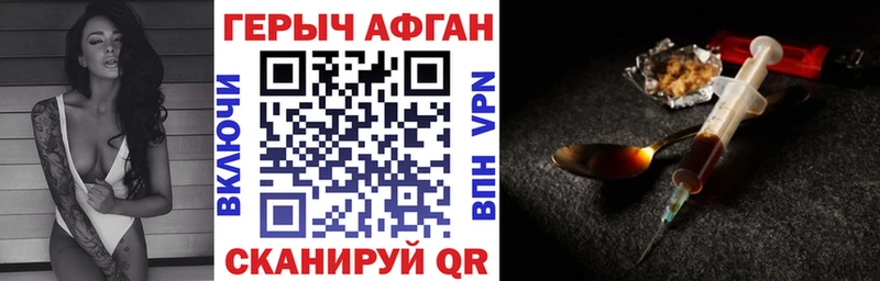 ГЕРОИН Heroin  Вязьма 