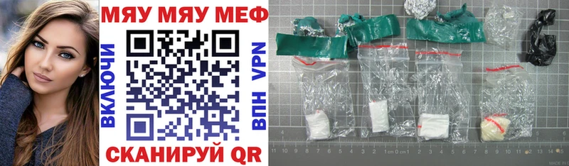 купить закладку  Вязьма  МЯУ-МЯУ 4 MMC 