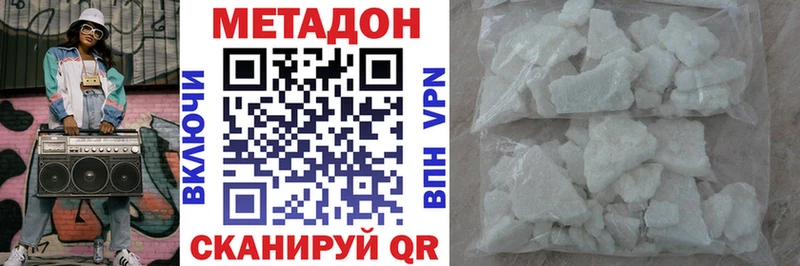 МЕТАДОН кристалл  Вязьма 