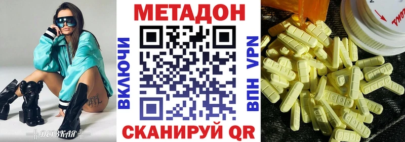 Метадон белоснежный Вязьма
